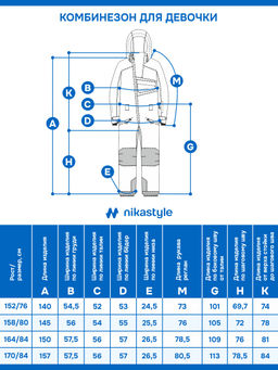 Комбинезон 8з1825 фиолет/графит