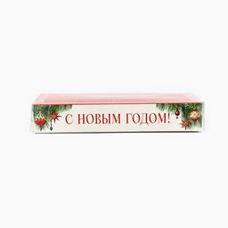 Цена за 5 шт. Коробка под 8 конфет с ячейками «С Новым годом!», 10×18.5×3 см