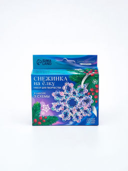 Набор для творчества «Снежинка на ёлку» из прозрачных бусин