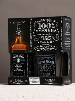 Подарочный набор Крутой мужик: гель для душа виски 250 мл и стакан для виски, Чистое счастье  фото 9