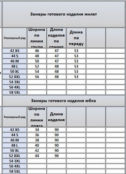 Костюм 42344235