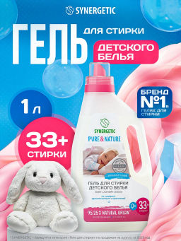 Гель для стирки детского белья, 1л SYNERGETIC