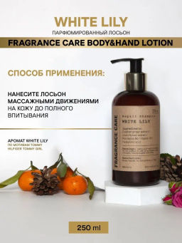 Парфюмированный лосьон Fragrance Care White Lily 250мл - Bbone фото 4