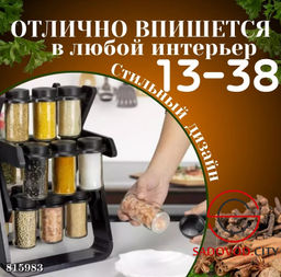 Органайзер для специй 18 емкостей