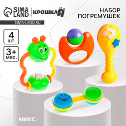 Погремушки «Звонкая радость», от 3 мес., 4 шт., Крошка Я, МИКС