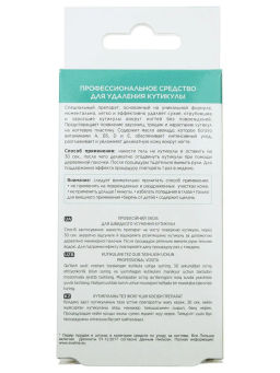 Eveline Профессиональный крем-гель с авокадо Stop Неаккуратной кутикуле, 12 мл  фото 3