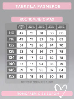 Костюм Лето MAX тайдай розовый - Sovalina фото 3