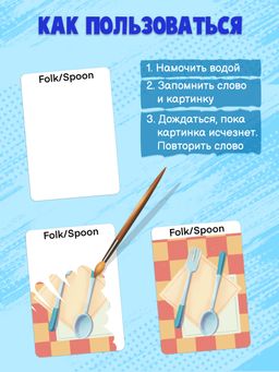 Обучающие карточки для детей Английский по волшебству арт. 56903/ 10 МОЙ ДОМ гидрохромная краска/ мелованный картон 300 г/м2 - Феникс+ фото 3