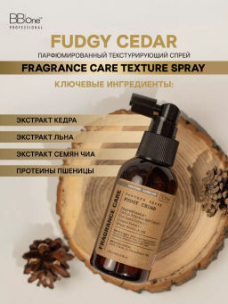 Парфюмированный текстурирующий спрей FUDGY CEDAR - Bbone фото 3