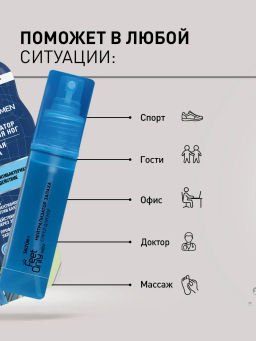 Salton Feet Only Men Нейтрализатор запаха для ног мужской 60 мл  фото 11