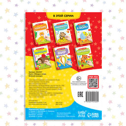 Многоразовая книжка с маркером Весёлый зоопарк, 12 стр. - Буква-ленд фото 12