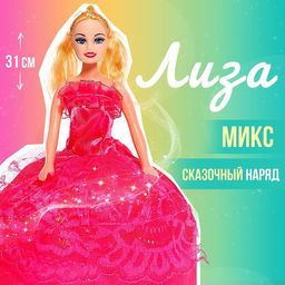 Кукла-модель Лиза в платье, цвета МИКС