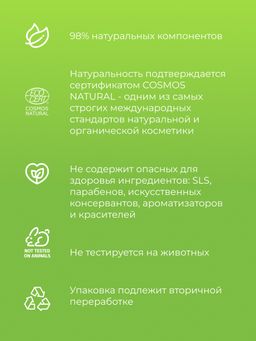 Шампунь с цинком Мягкое очищение и профилактика перхоти для ежедневного применения SIBERINA