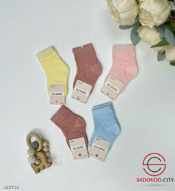 Носки детские для малышей