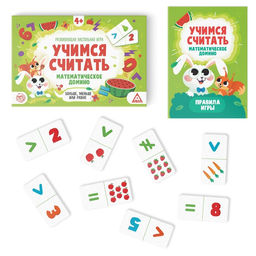 Набор развивающих игр Учимся считать - Лас Играс фото 4