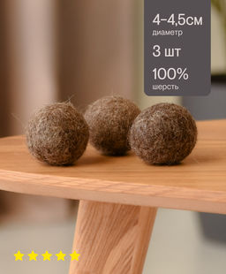 Игрушка для кошек "Мяч" 3шт. 06лу06