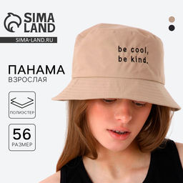 Панама Be cool, бежевая, р-р 56