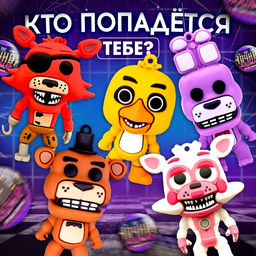 Игрушка - сюрприз в шаре Ночной кошмар, фигурка, наклейки - Happy valley фото 4