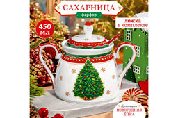 Сахарница 450 мл 15*10*11,5 см Новогодняя елка красный узор + ложка, NEW BONE CHINA - Elan gallery фото 10