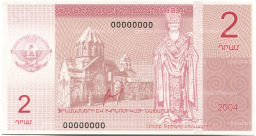 Банкнота 2 драма 2004 года Нагорный Карабах  Образец