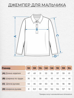 Джемпер для мальчика 62320 Lets go - Let's go фото 3
