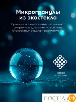Одеяло утяжеленное MEDSLEEP ДEФOРТЕ ДУЭТ мкрфбр/плстр/стекл.гранулы, 5кг+7кг, бел  фото 3