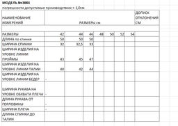 блузка женская - Elletto фото 6