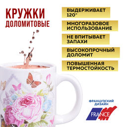 30816 Кружка 300мл Страна чудес LR (х72) - Mayer&boch фото 9