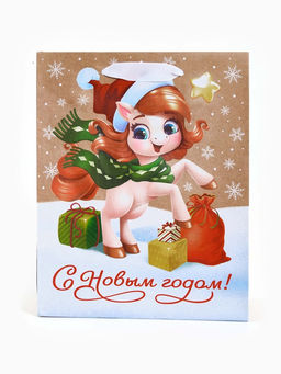 Цена за 4 шт. Пакет подарочный крафтовый вертикальный С Новым 2026 годом!, лошадь MS 18 ? 23 ? 10 см