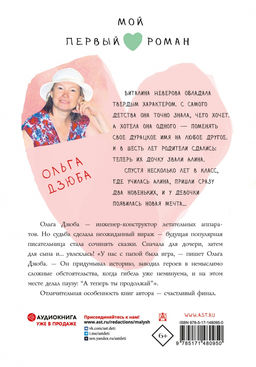 Мечты сбываются!