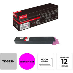 Картридж лазерный Комус TK-895M пур. для KyoceraFS-C8020MFP/C8025M