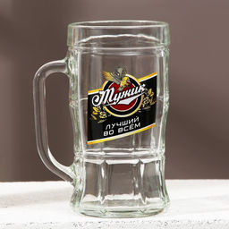 Подарочный набор мужской Мужику!, гель для душа, 500 мл и пивная кружка, 500 мл - Чистое счастье фото 5