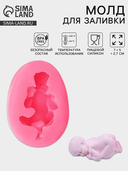 Молд для заливки Малыш, силикон, 7?5?2.7 см, розовый