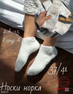 Женские носки норка без шва 10 пар
