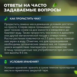 Семена чиа 1000 гр Быстрая доставка! - Narmak фото 8