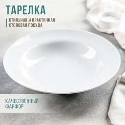 Тарелка глубокая Добрушский завод «Бельё», 500 мл, d=24 см, фарфор, белая