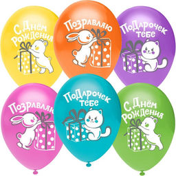 Шар латексный 12" «С днём рождения! Милые зверята», пастель, 2-сторонний, набор 25 шт., МИКС