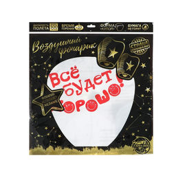 Фонарик желаний Всё будет хорошо!, смайлики - Страна карнавалия фото 10