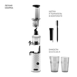 Соковыжималка шнековая GALAXY LINE GL0807  фото 8