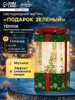 Фигура светодиодная, 19 см, свечение тёплое белое