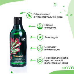 Bio World Veganica Тоник-гидролат для нормальной и сухой кожи, 245мл
