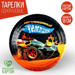 Цена за 10 шт. Тарелка бумажная Тачка, 18 см