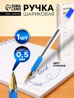 Цена за 12 шт. Ручка шариковая MunHwa. MC Gold, синий стержень, узел 0.5 мм