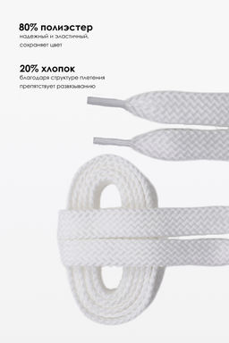 Шнурки для обуви №GL47