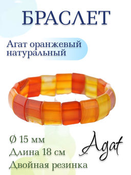 Браслет Ириска из натурального оранжевого агата