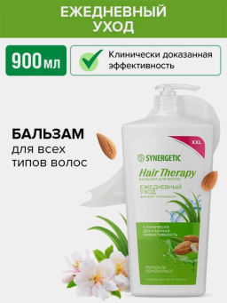 Бальзам для волос 0,9л Ежедневный уход HAIR THERAPY