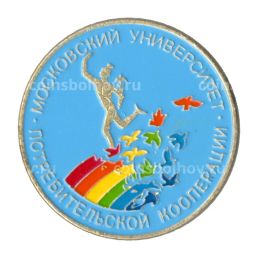 Значок Московский университет потребительской кооперации (голубой)