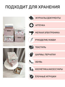 VAL JR-BCTN-4Smix Короб картонный, складной, малый, 25*33*18.5 см, 2 цвета, набор 4 шт., JARDIN, шт