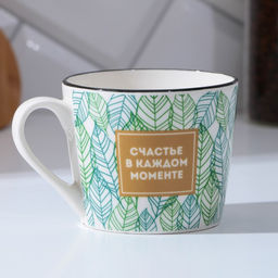 Кружка Счастье в каждом моменте, 350 мл