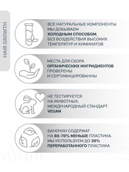 Шампунь Стимулирующий рост волос, 400 мл / Natura Siberica / ICE Professional / Home / Hair Growth /  фото 5